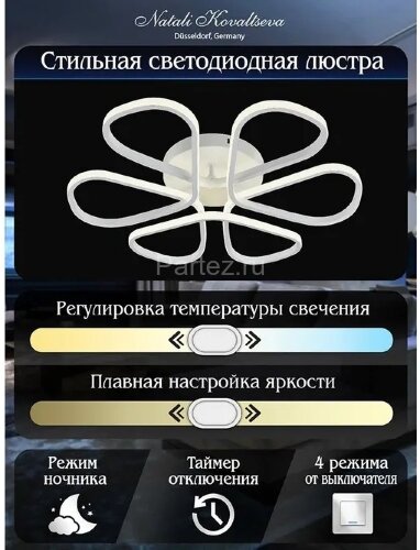 Потолочная люстра Natali Kovaltseva LED LAMPS 81121/7C