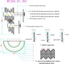 Бра Wertmark WE104.01.301