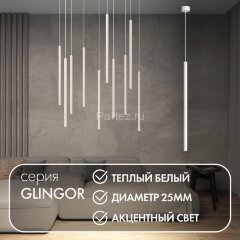 Подвесной светильник Denkirs DK4303-WH