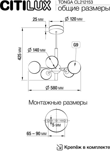 Потолочная люстра Citilux CL212153