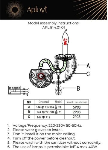 Бра Aployt APL.814.01.01
