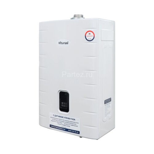 Котел газовый KITURAMI World Alpha S-15 настенный, 2 конт., закр.кам.сгор., нерж.