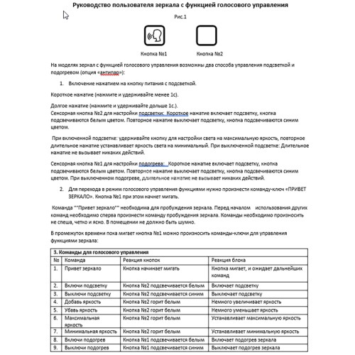 Зеркало AZARIO Рига-VOICE 600х800 голосовое управление, подогрев, сенсорнй выключатель (LED-00002614
