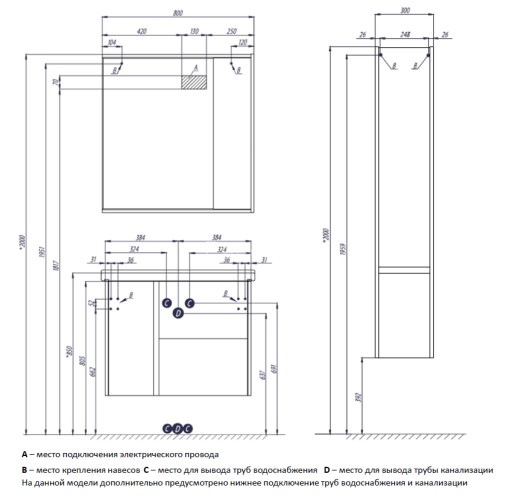 Тумба под раковину AQUATON Стоун 80 подвесная, сосна арлингтон (1A228201SX850)