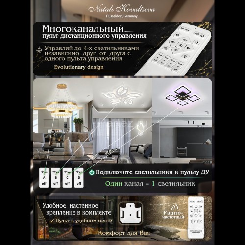 Потолочная люстра Natali Kovaltseva LED LAMPS 81197