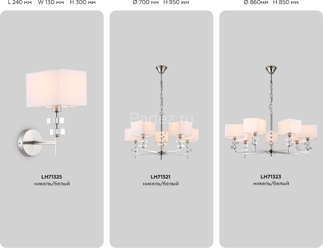 Подвесная люстра Ambrella LH71321