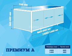 Экран для ванны Метакам ПРЕМИУМ А 1,48 Кремовый (CS00011575)