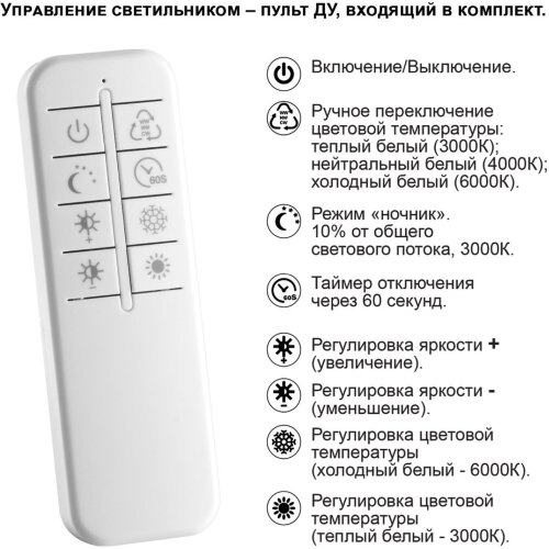 Потолочный светильник Novotech 359190