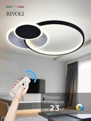 Потолочная люстра Rivoli 6080-108