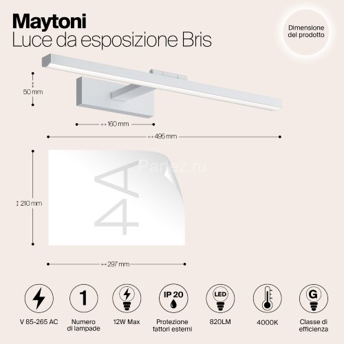 Подсветка для картин Maytoni MIR008WL-L12W4K