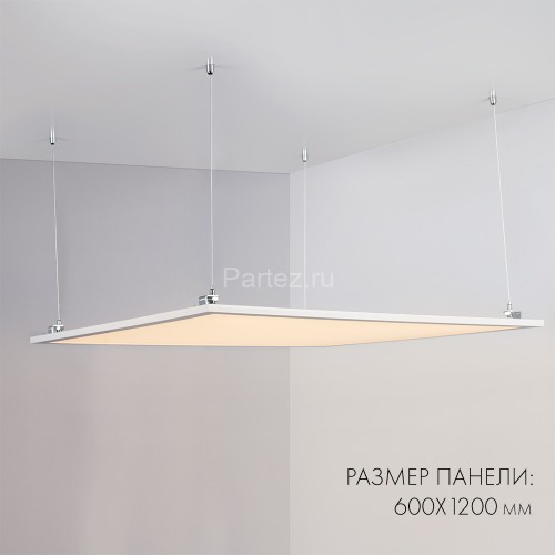 Светодиодная панель Arlight 023158(1)