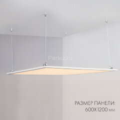 Светодиодная панель Arlight 023158(1)