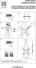 Подвесная люстра Lightstar 815390