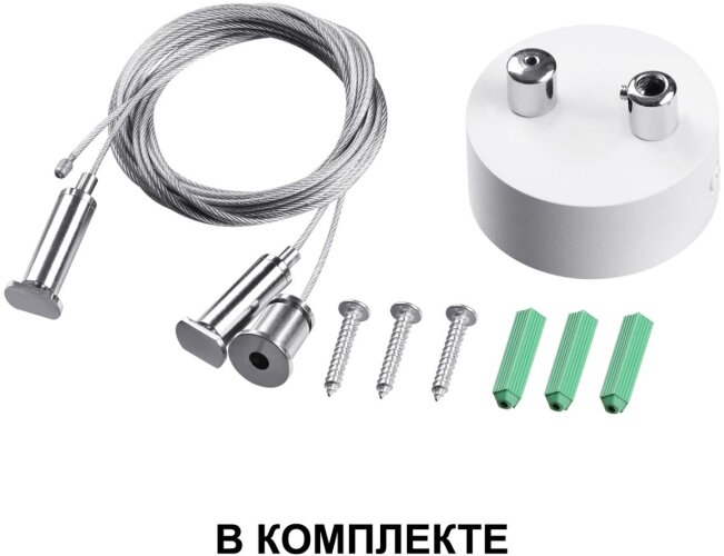 Подвесной светильник Novotech 358879