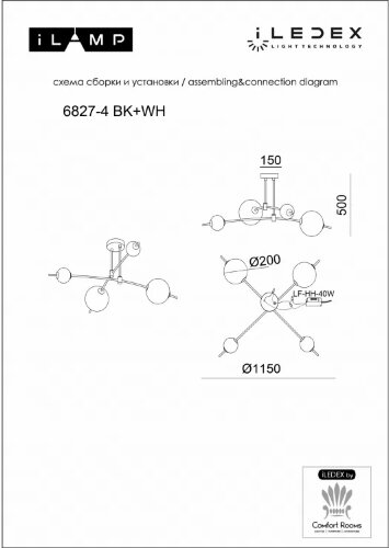 Потолочная люстра iLedex 6827-4 BK+WH
