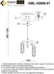 Подвесной светильник Omnilux OML-52806-01