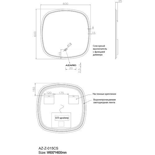 Зеркало AZARIO Vilnius 600х600 с подсветкой, сенсорный выключатель с функцией диммера (AZ-Z-015CS)