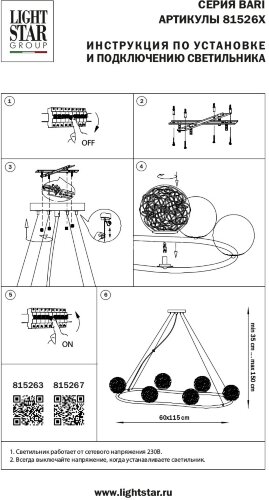 Подвесная люстра Lightstar 815267
