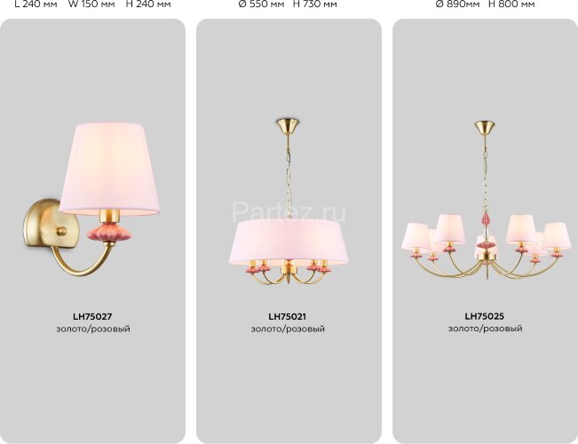 Подвесная люстра Ambrella LH75024