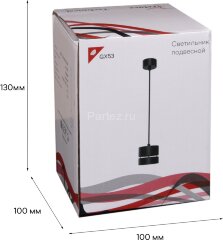 Подвесной светильник Reluce 53017-0.9-001MN GX53 BK