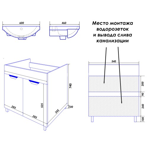 Комплект тумба Стиль- 60 600х850х280 с раковиной Basic 60 (CS00070300)